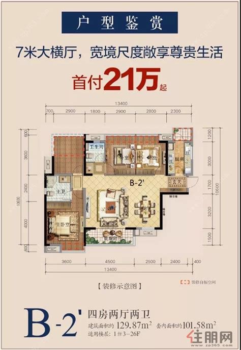 融创九棠府高端精品大四房首付**21万起 错过再无！-柳州住朋网-住朋网 买房卖房好帮手