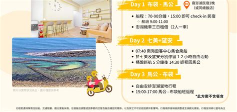 Penghu 3 Days 2 Nights Package Tour - Klook India
