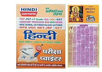 Youth TGT PGT GIC GDC DIET DSSSB Hindi Exam Pointer With Shri Hanuman ...