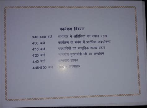 Ranchi Press Club has used government logo in its invitation card