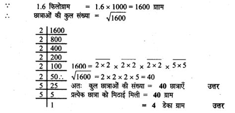Image result for Class 8th Math Chapter 2 Up Board