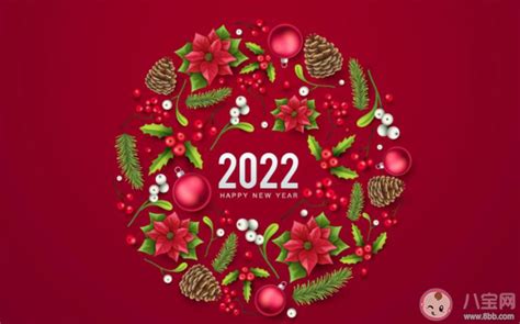 2022新年愿望发朋友圈说说句子 2022新年心愿寄语文案朋友圈 _八宝网