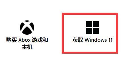 微软官网Win11下载教程-系统之家