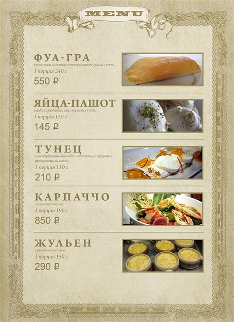 Шаблон меню для ресторана или кафе в формате PSD (Photoshop) и шрифт ...