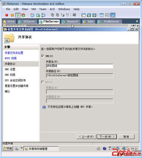 Windows 1.0 File Server 的图像结果