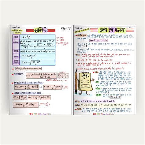 Class 11 PCM Combo हिंदी मीडियम (Physics, Chemistry & Mathematics) For ...