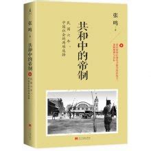 中国大历史txt,epub电子书免费下载-爱下电子书