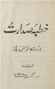 Aasar-e-Dehli by Syed Abdul Azeez | Rekhta