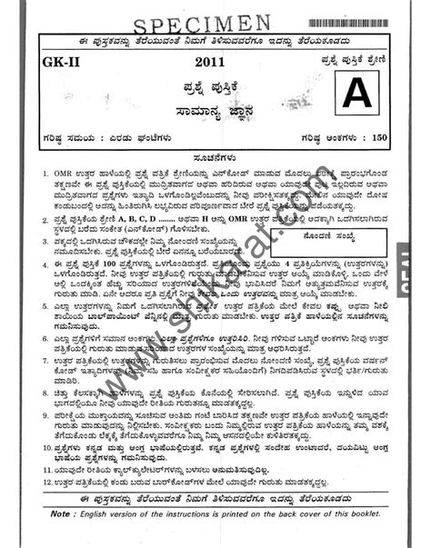 2011-sda-gk - SPECIMEN ...
