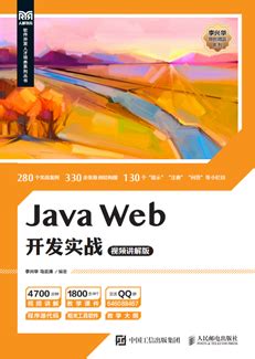 Java Web实战详细教程（一）系列介绍+环境搭建_javaweb实战项目教程-CSDN博客