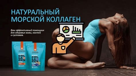 ПОЛЬЗА КОЛЛАГЕНА Часть 1 Коллаген – один из главных современных трендов ...