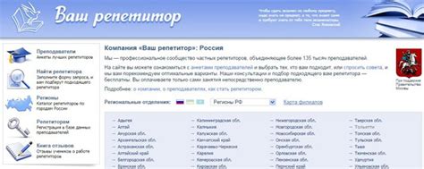 Как найти учеников с помощью Интернета | Репетитор для репетиторов