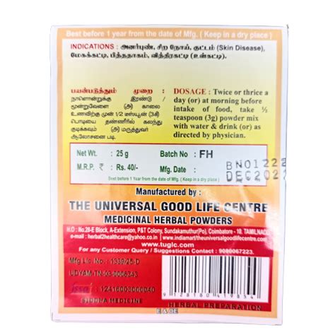 Vetiver Herbal Powder | Chrysopogon Zizanioides khus-khus | Ushira | L ...