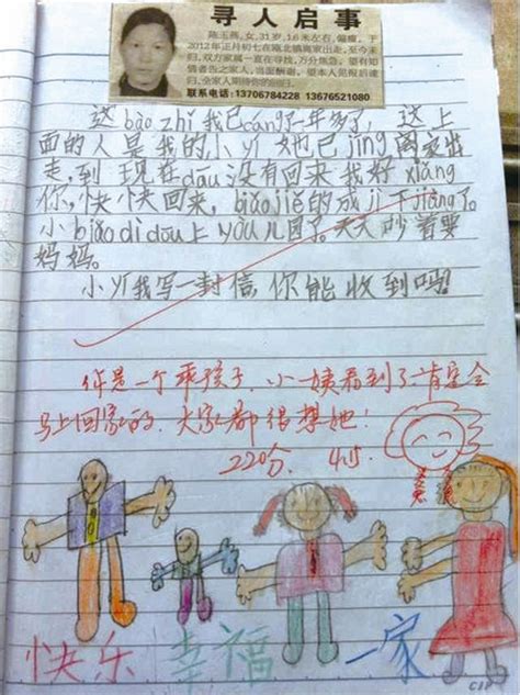 8岁男生作文中写信给离家出走的小姨 真情打动老师(图)-搜狐滚动