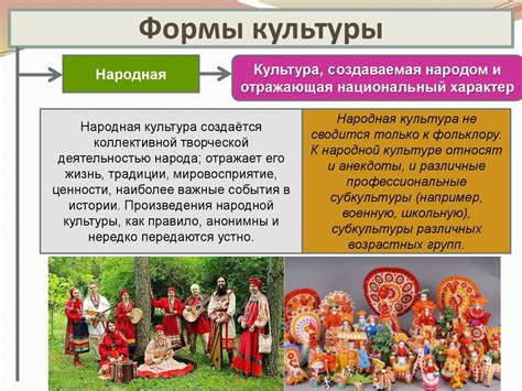 Понятие и функции культуры. Формы и разновидности культуры ...