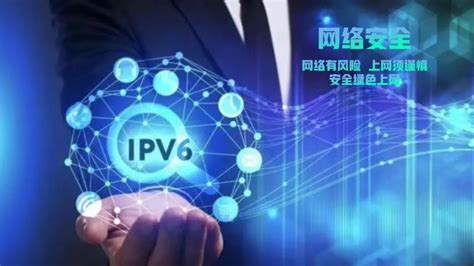 关于逐步开通下一 代互联网(IPv6)服务的通知-教育信息技术部（信息化办公室、网络中心）欢迎您