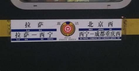 警惕！西藏开往北京的Z22次列车已至少发现26例阳性人员，涉5省__财经头条