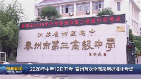 2022年高考多少分能上泰州学院？需要多少分录取？附分数线-高考100