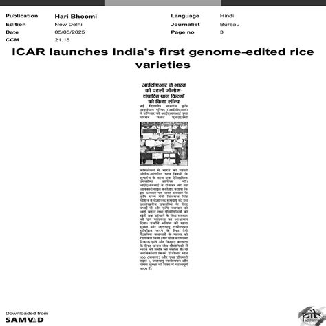 ICAR launches India's first genome- edited rice varieties | ICAR