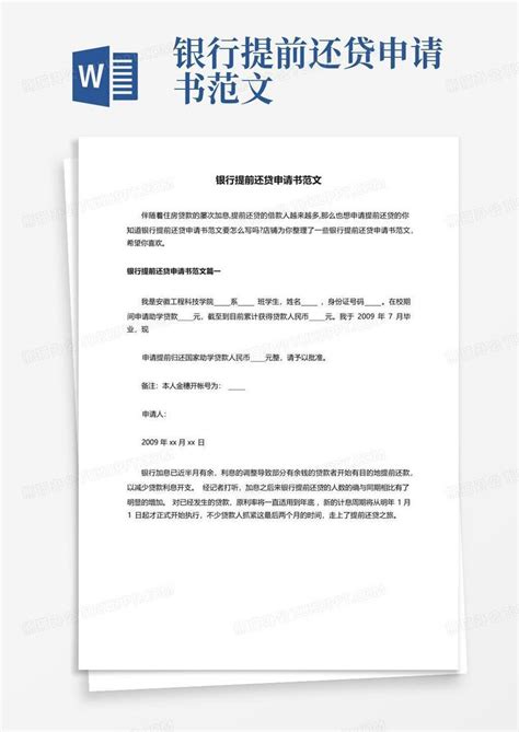 申请房贷需要什么资料_申请房贷需要哪些资料 - 随意云