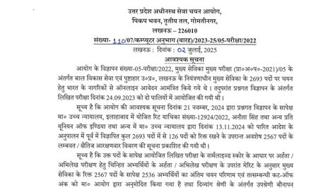 UPSSSC Mukhya Sevika Final Result OUT: यूपी मुख्य सेविका भर्ती का फाइनल ...