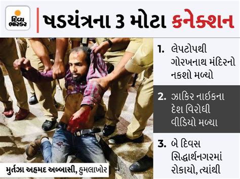 An app created to connect sleeper cells; Has a connection with ISIS ...