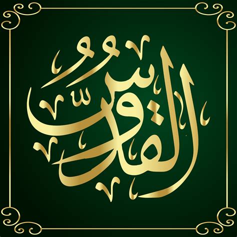 Free Quran Calligraphy Vector Art - Download 351+ Quran Calligraphy Icons & Graphics - Pixabay