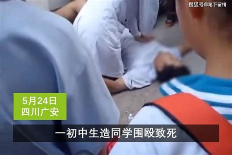 12岁男孩遭同学围殴踹头 疑因举报对方收保护费|深圳|校园暴力|保护费_新浪新闻