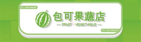 蔬菜店门头图片-蔬菜店门头素材免费下载-包图网