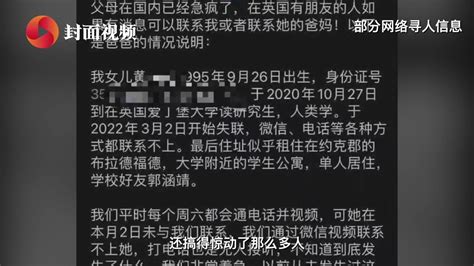 在美失联女生找到一切平安 22岁中国留学生在美失联原因揭秘_国际新闻_海峡网