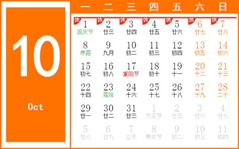 2018年（平成30年）カレンダー