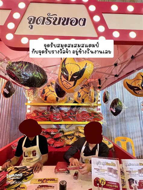 พาเที่ยวงานวัด Deadpool & Wolverine: สนุกและของแจกเพียบ