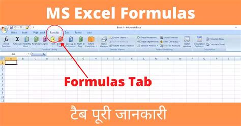 Image result for Basic Excel Formulas in Hindi by WebDox Coding Tutorial Lecture 1