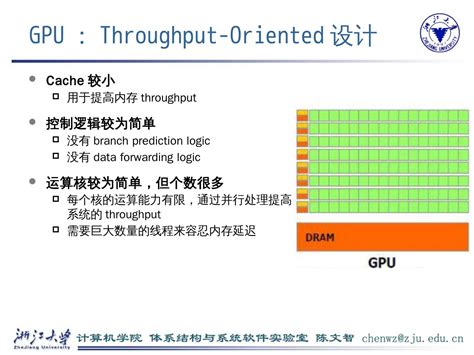 为什么 GPU 的通用计算能力高于 CPU？架构原因？内核数量？ - 知乎