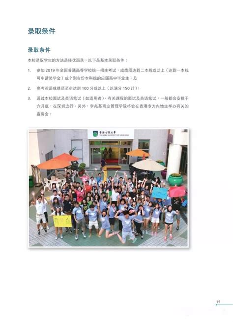 香港教育大学2023年硕士招生简章 - 知乎