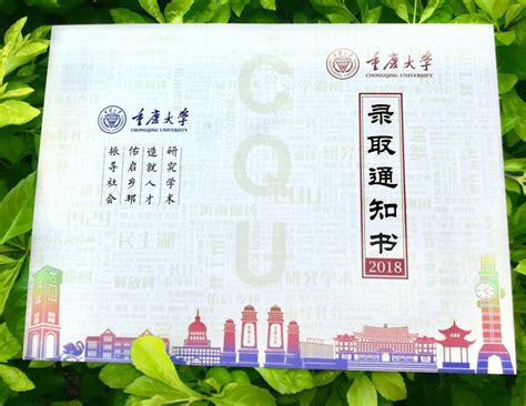 重庆大学证书样本