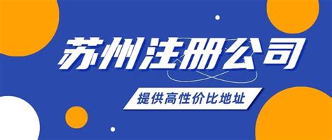 苏州55企业服务节正式启动 首个“京东企业会员服务中心”落地苏州工业园_TOM资讯