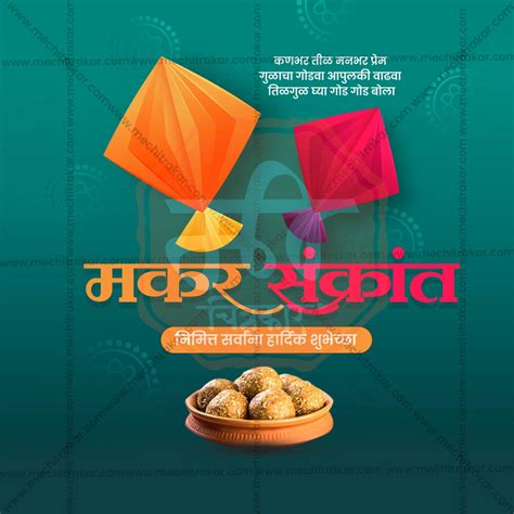 High-Quality Makar Sankranti Template Design in Marathi, Hindi, and ...