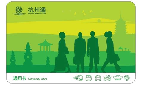 "杭州通·通用卡"10月首发 来杭外地人员也能实现一卡通-社会新闻-浙江工人日报网