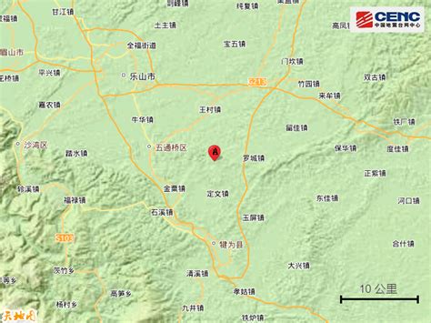 四川地震最新消息：乐山市犍为县发生3.2级地震 - 天气网