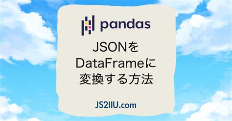 Pandas JSON to Data Frame 的图像结果