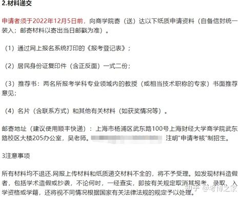 2023年在职博士：上海交通大学医学院招生简章，12.6万全程 - 知乎