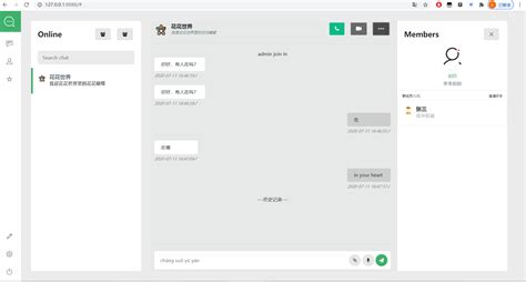 jQuery Chat 的图像结果