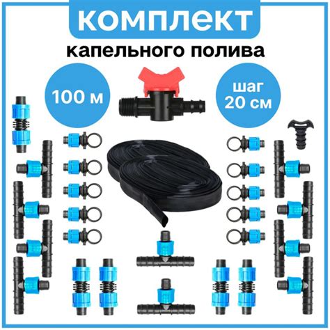 Капельный полив "Капля Премиум" комплект на 10 грядок, 100 метров ...