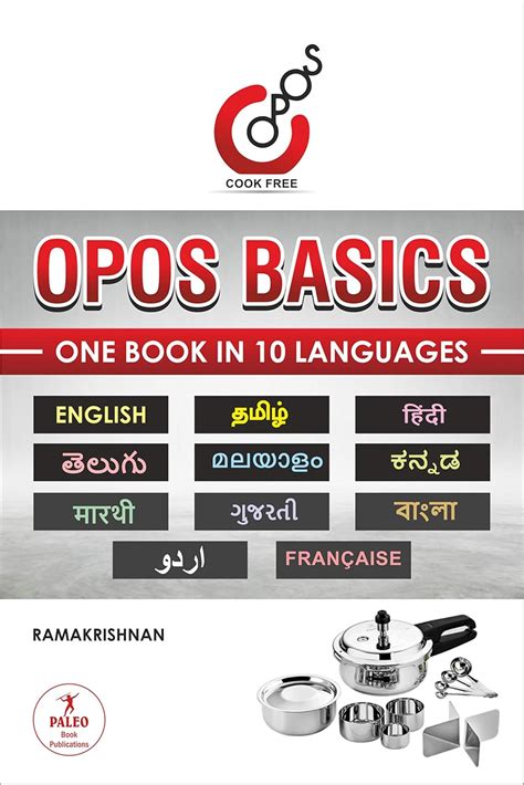 Buy OPOS Basics (Multilingual OPOS Basics in 10 Languages) Book Online ...