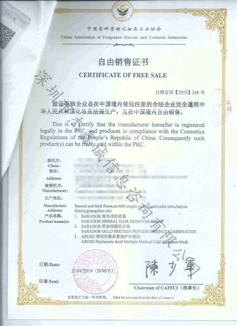 天津外国语学院毕业证样本图片_校长签名章