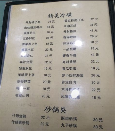 王家私坊菜(黄河路店)
