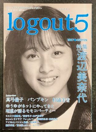 logout5 ログアウト 通巻5号 (1987年11月1日号） / 古本、中古本、古書籍の通販は「日本の古本屋」