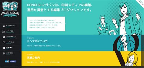 20个来自日本最优秀的网页设计(2)