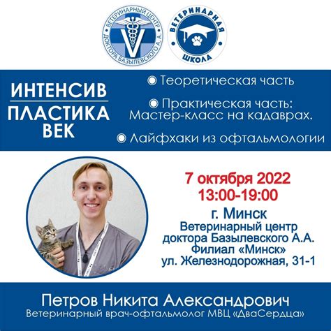 Ветеринарная школа 2024 | ВКонтакте